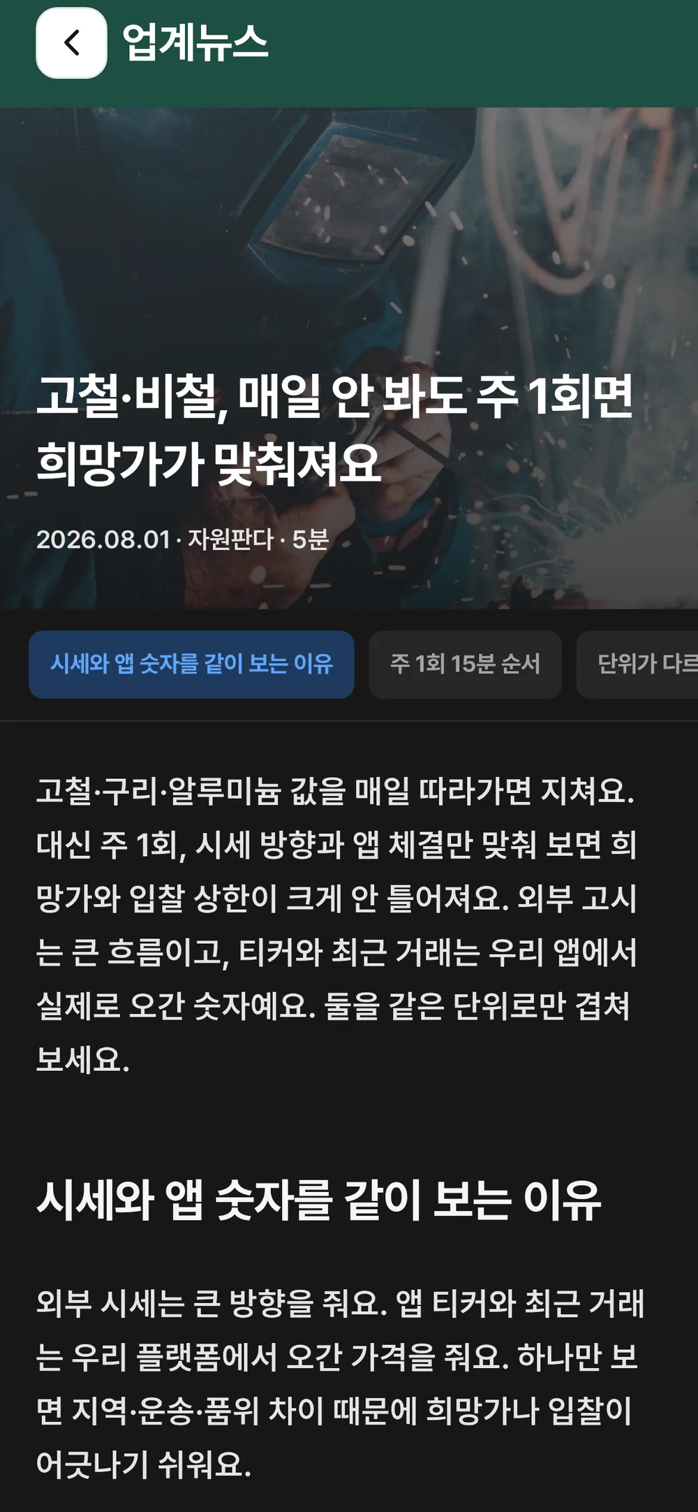 자원판다 업계 뉴스 본문